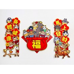 Bun Bun Cha 馬年立體揮春套裝