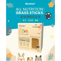 ANIMOR 草木之棒 - 藍莓護眼亮目清 - 220g