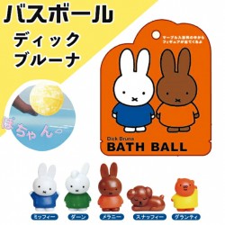 SANTAN- Miffy 玩具泡澡沐浴球