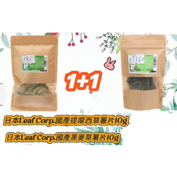 (1+1優惠價) 日本Leaf Corp. 國產提摩西草薯片10g +  國產意大利黑麥草薯片10g