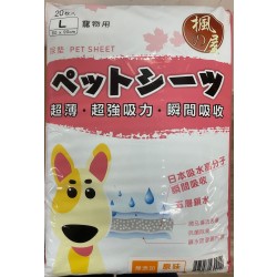 義賣 - 楓之屋 : 原味衛生尿墊L碼 60 x 12cm 20枚入