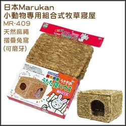 Marukan natural linen rope folding rabbit nest MR 409